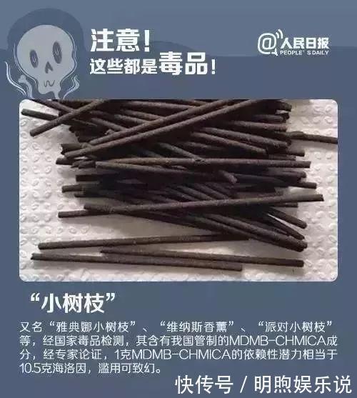 警惕!如果有人让你尝试这些"食品",请立刻报警