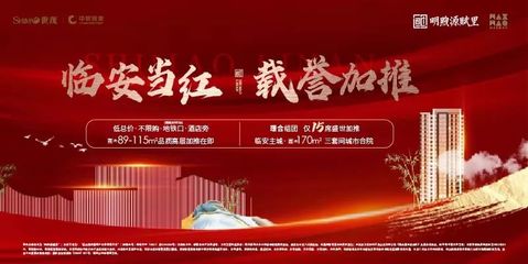 摇号:明煦源赋里1、2、3、4、19#销售公示方案